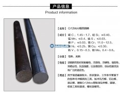 cr12Mov國(guó)產(chǎn)模具鋼,cr12Mov模具鋼